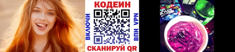 MEGA   Весьегонск  Кодеиновый сироп Lean напиток Lean (лин) 