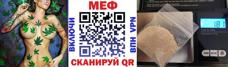 МЕФ mephedrone  Весьегонск 